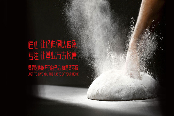 贾不假包子店加盟