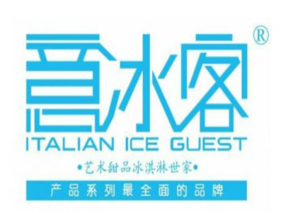 意冰客冰激凌