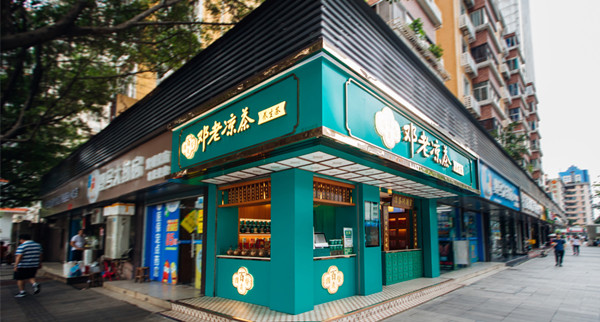 邓老凉茶店加盟费