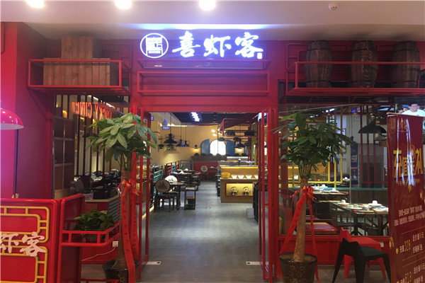 喜虾客加盟多少钱