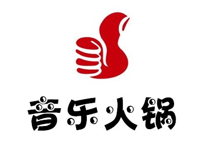 音乐火锅加盟费