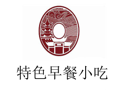 特色早餐小吃