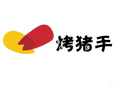 烤猪手加盟费