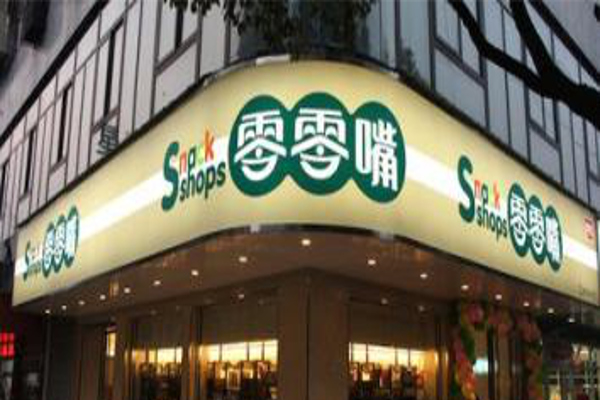 盼盼零零嘴加盟费