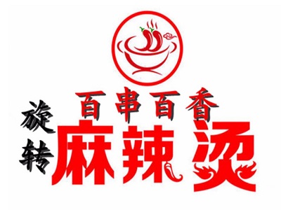 百串百香旋转麻辣烫加盟费