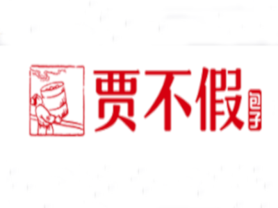 贾不假包子店加盟