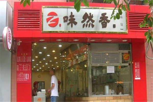 味然香面馆加盟费