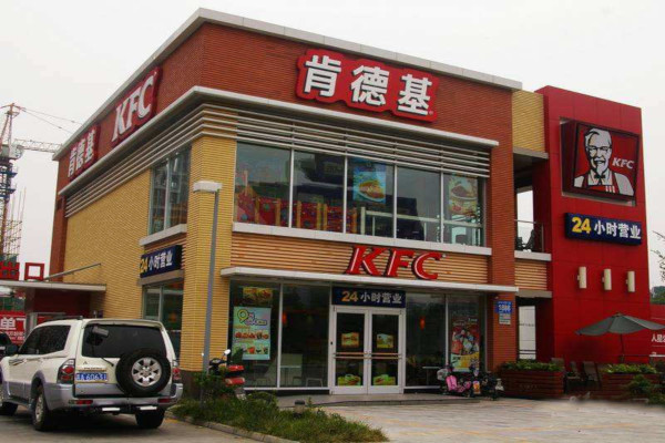 肯德基连锁店加盟费