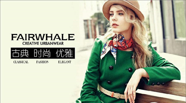 马克华菲女装加盟总部