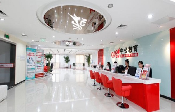 中公教育