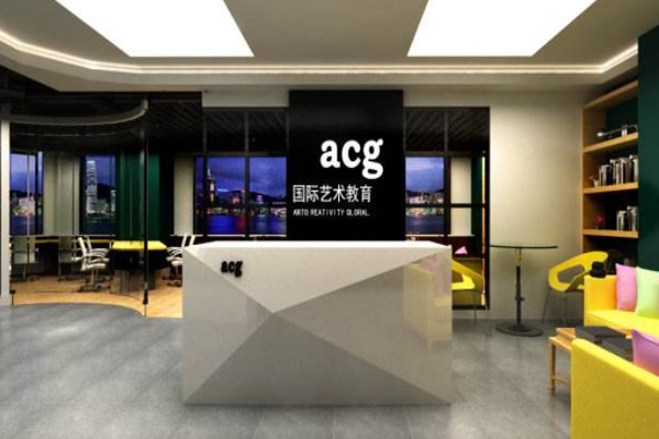 acg艺术教育加盟