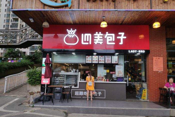 四美包子加盟费多少钱