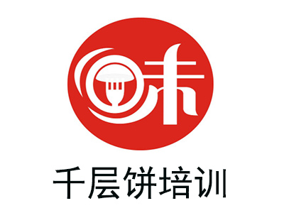 千层饼培训