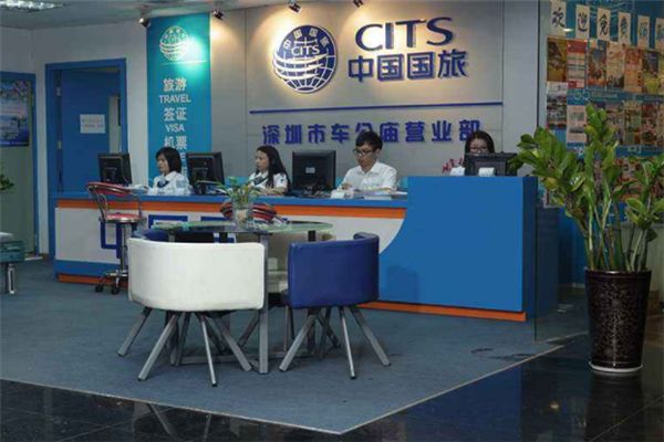 中旅国际旅行社加盟