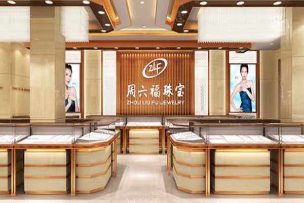 周六福珠宝加盟