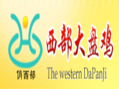 西部大盘鸡加盟费