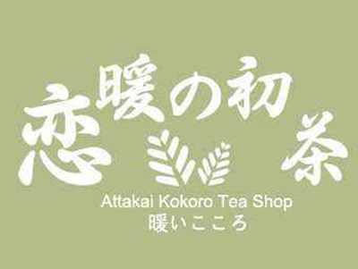 恋暖初茶加盟费