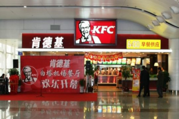 肯德基连锁店加盟