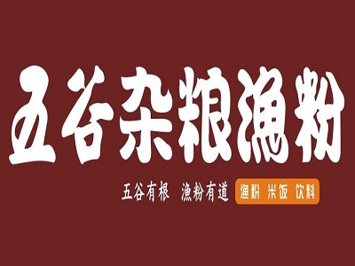 五谷杂粮渔粉店