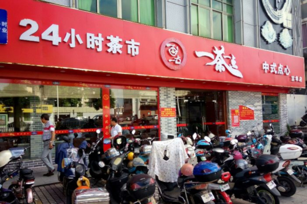 一茶一点加盟