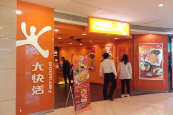 大快活餐厅加盟费