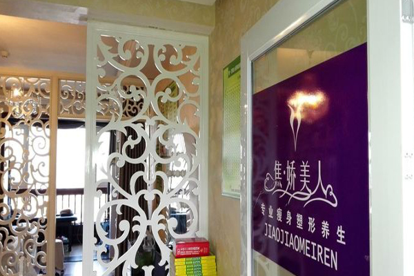 焦娇美人瘦身养生馆加盟