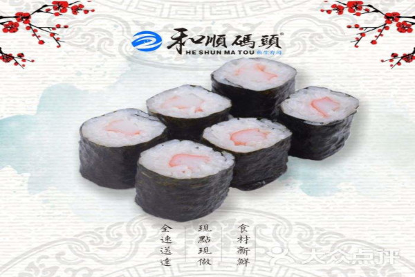 和顺码头鱼生寿司加盟费