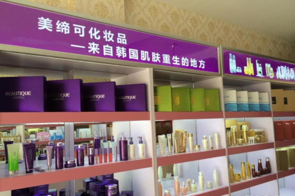 美缔可化妆品加盟