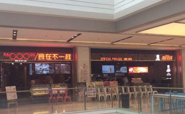 食在不一样餐厅加盟费