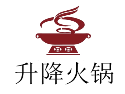 升降火锅加盟