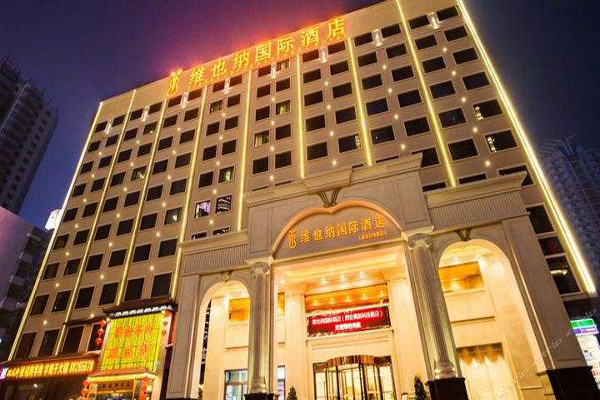 国际酒店加盟费