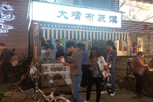 大嘴布袋馍加盟费