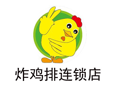 炸鸡排连锁店