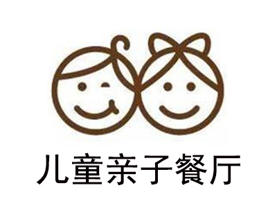 儿童亲子餐厅
