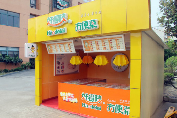 好得睐方便菜加盟