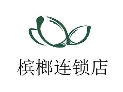槟榔连锁