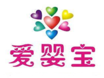 爱婴宝加盟