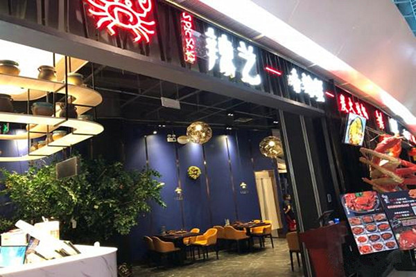 辣艺金牌香辣蟹