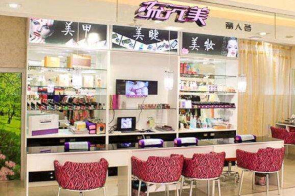 流行美连锁店加盟费