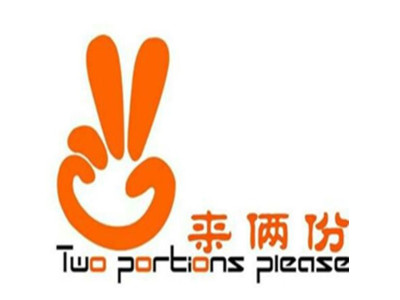 来俩份加盟费