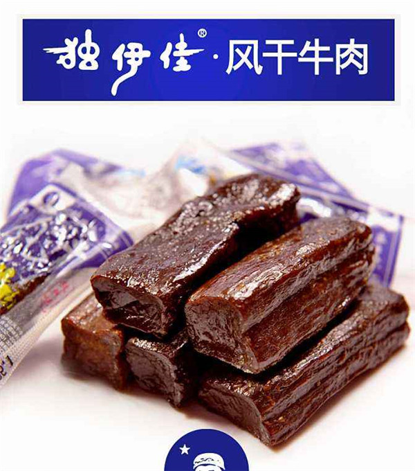 独伊佳风干牛肉加盟店