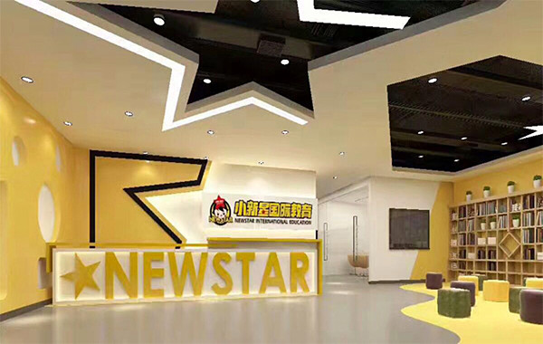 小新星少儿英语加盟吗门店