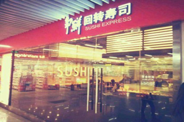 争鲜外带寿司加盟费