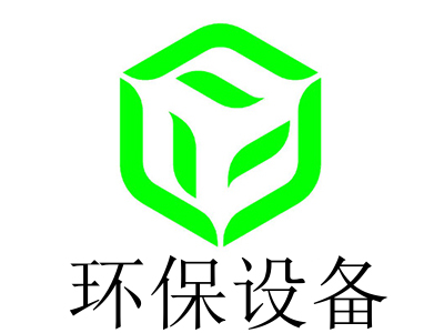 环保设备
