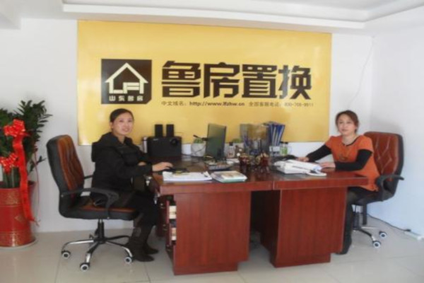 鲁房置换加盟费