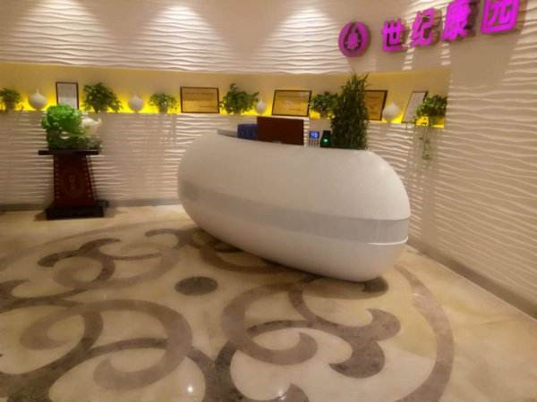 世纪康园美容院加盟店