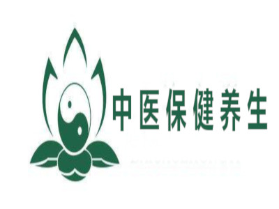 中医保健养生