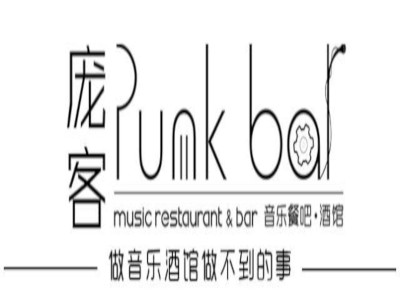 庞客音乐餐吧