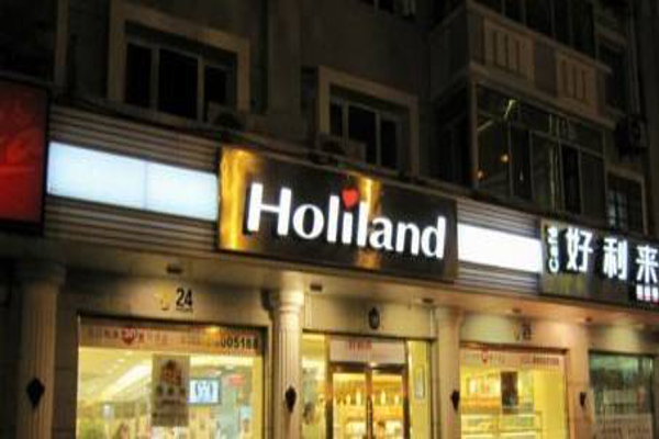 好利来面包店加盟