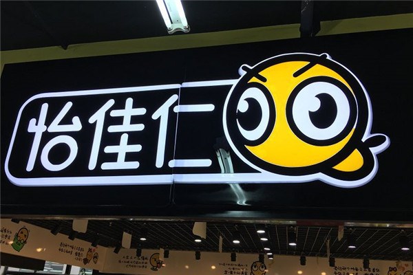 怡佳仁零食加盟店